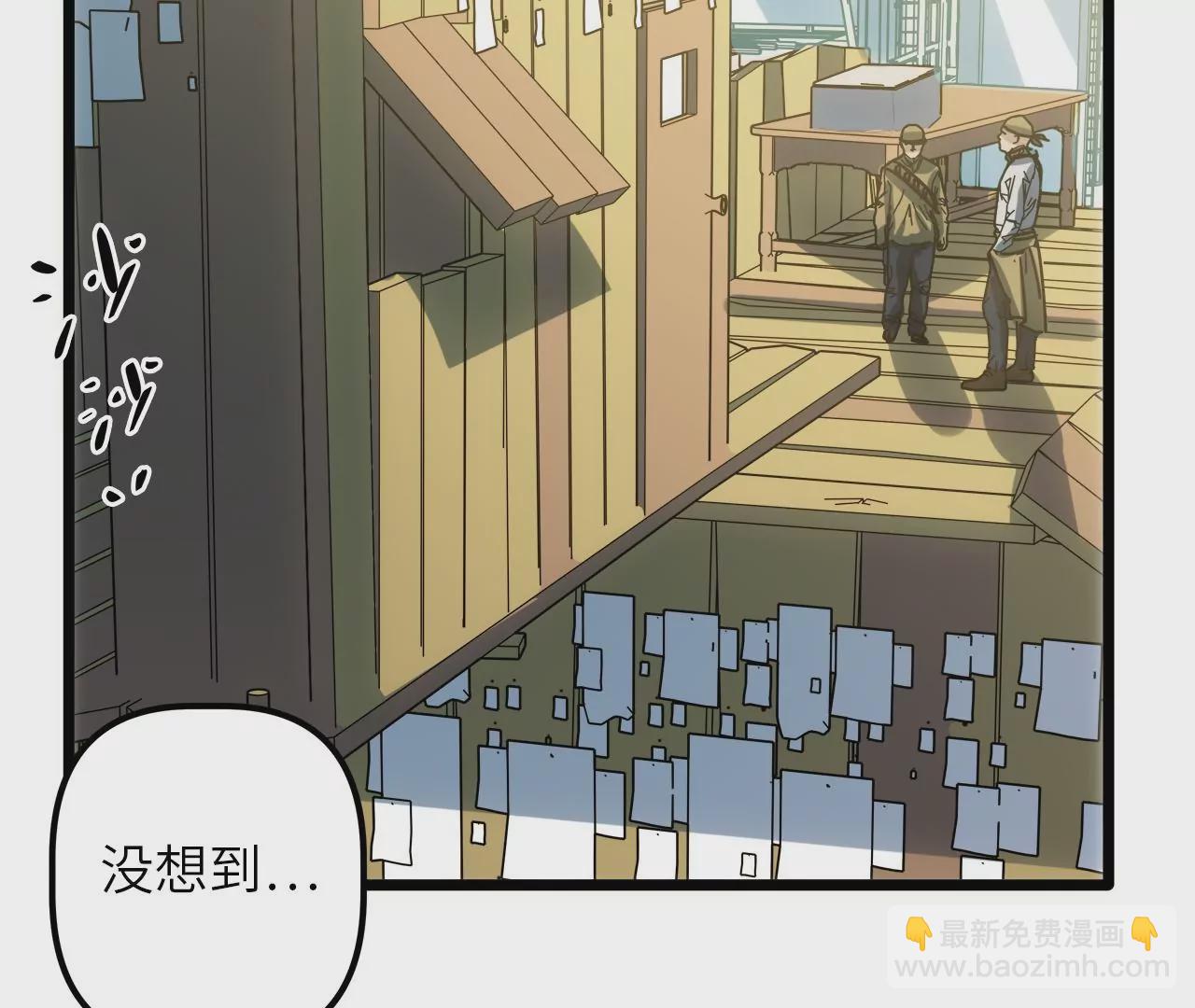 第91话 目标&hellip;林家村(1/2)-第95话