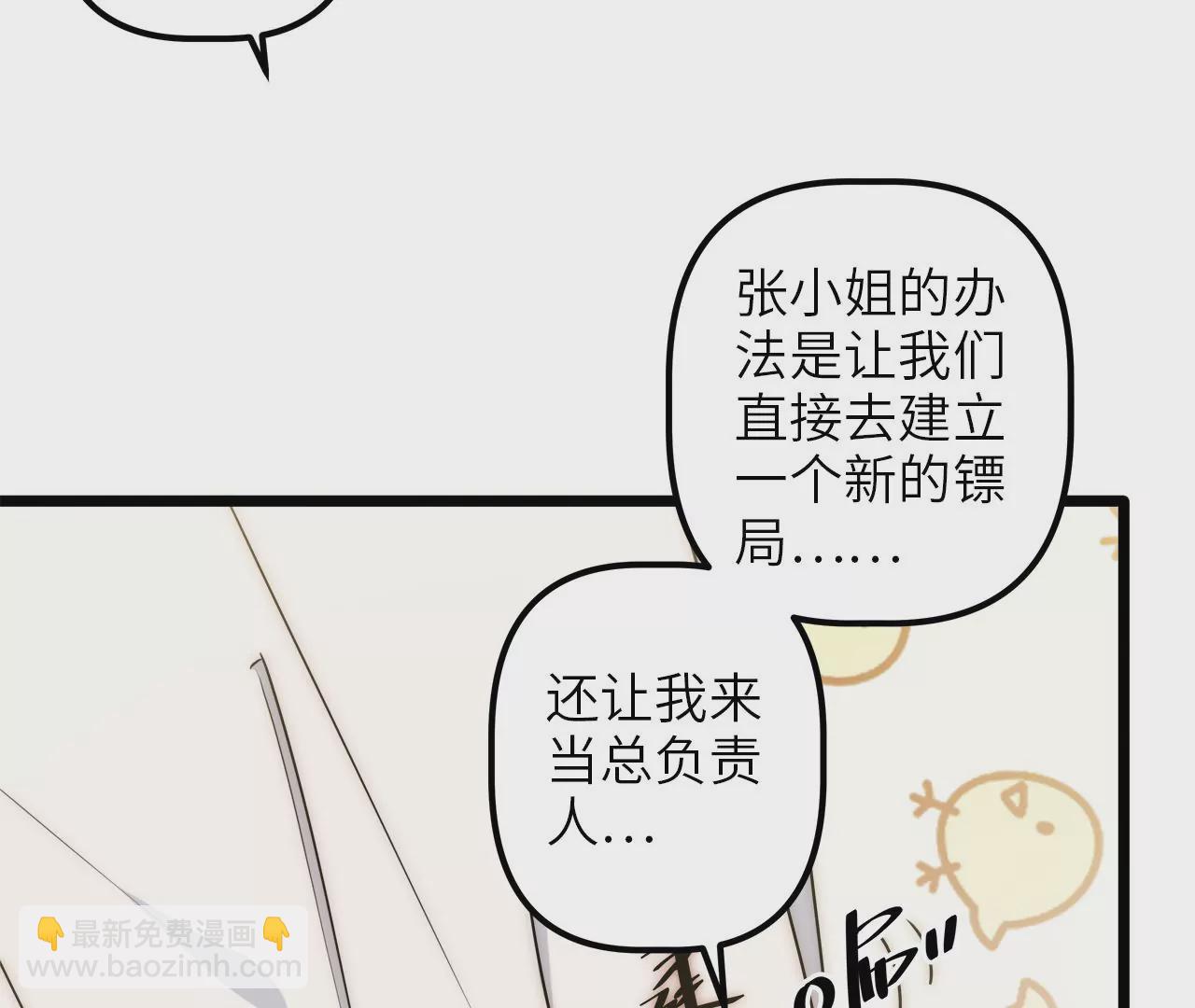 第91话 目标&hellip;林家村(1/2)-第95话