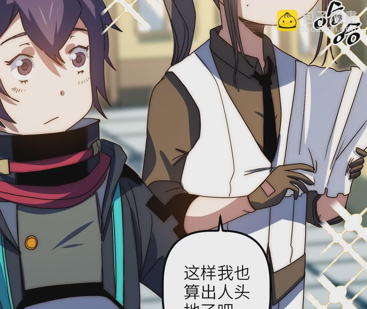 第91话 目标&hellip;林家村(1/2)-第95话