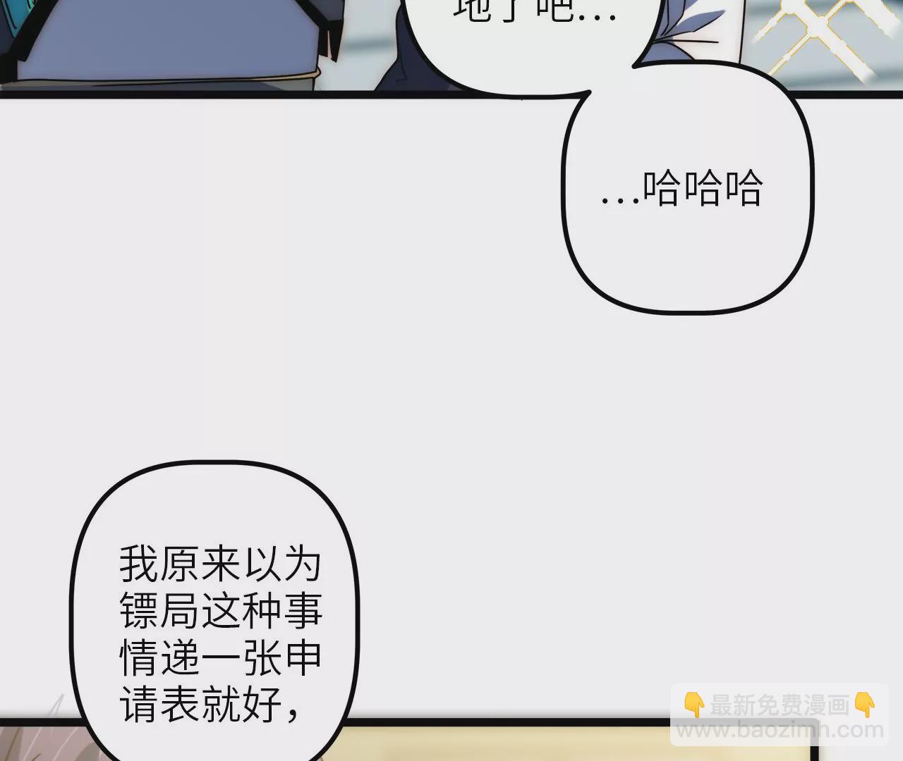 第91话 目标&hellip;林家村(1/2)-第95话