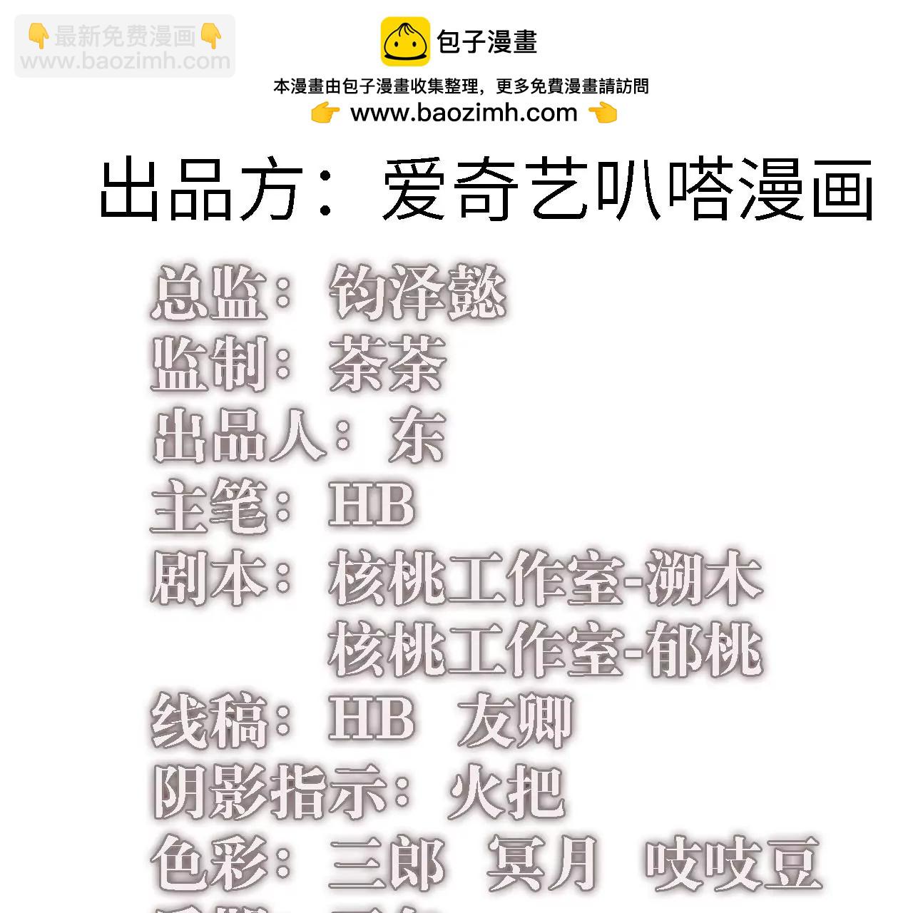 第91话 目标&hellip;林家村(1/2)-第95话