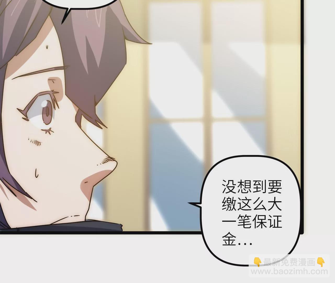 第91话 目标&hellip;林家村(1/2)-第95话