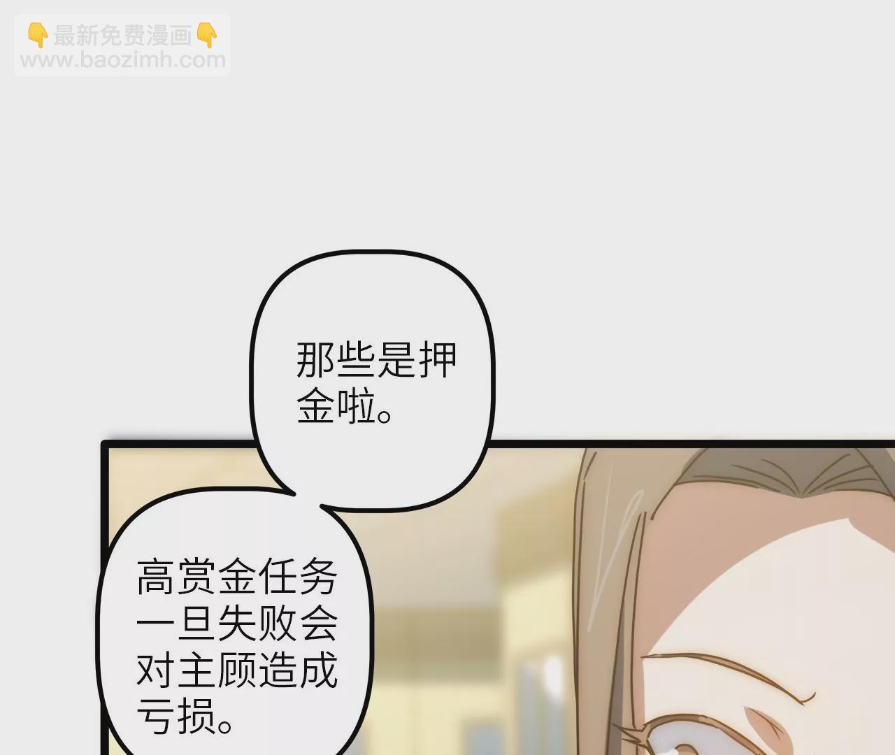 第91话 目标&hellip;林家村(1/2)-第95话