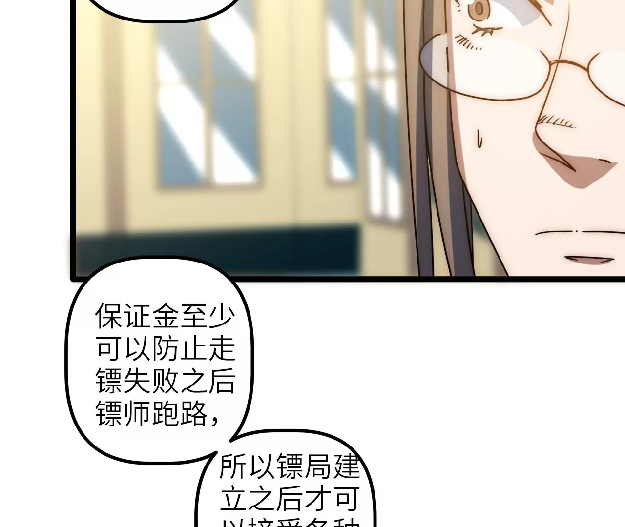 第91话 目标&hellip;林家村(1/2)-第95话