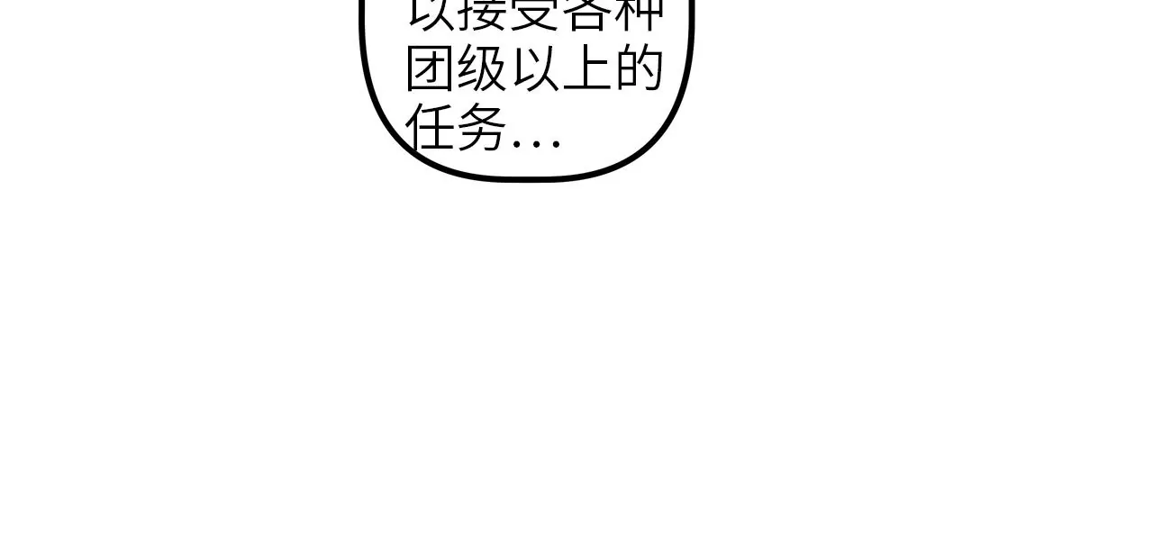 第91话 目标&hellip;林家村(1/2)-第95话