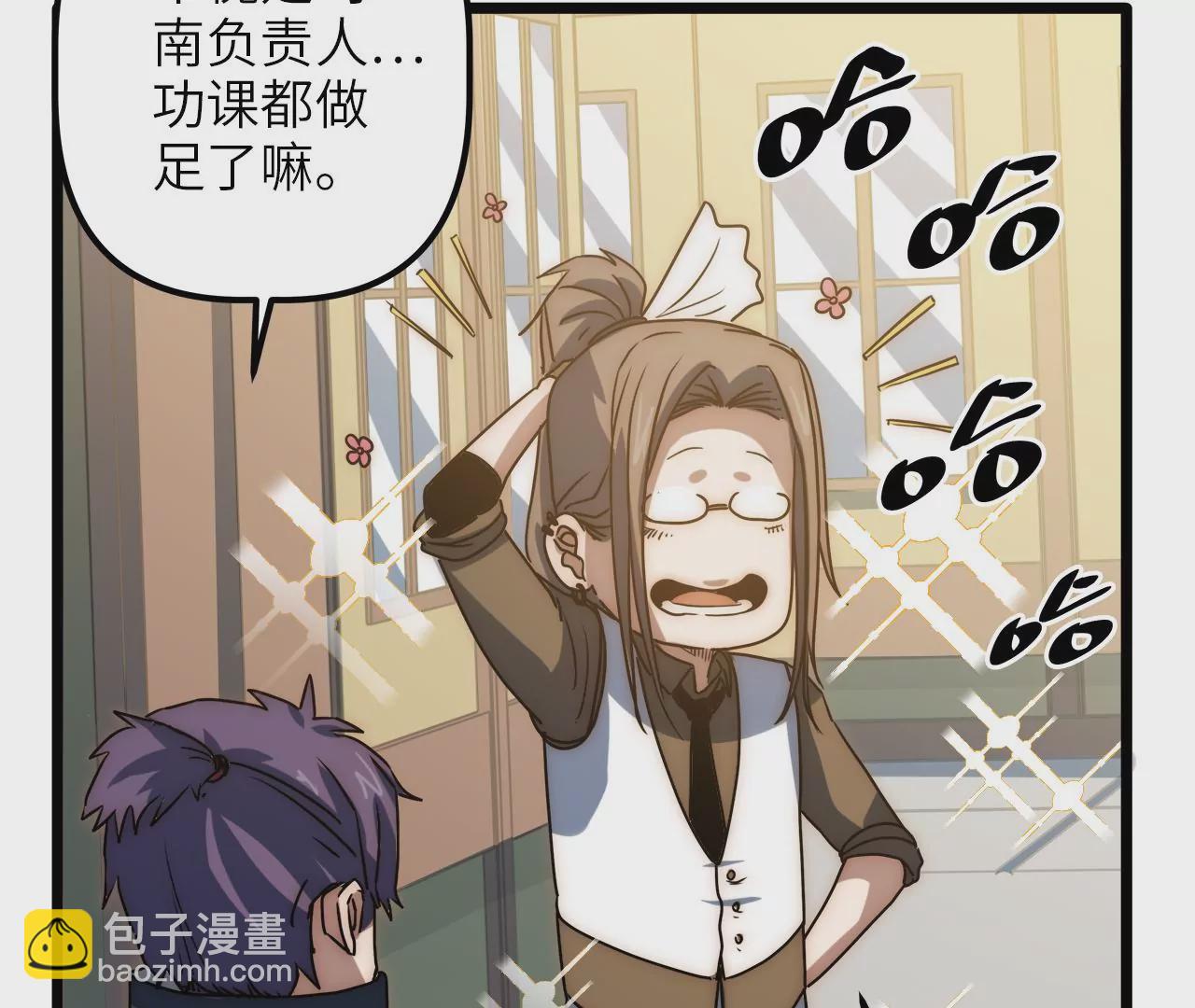 第91话 目标&hellip;林家村(1/2)-第95话