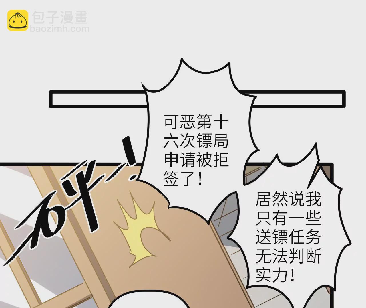 第91话 目标&hellip;林家村(1/2)-第95话