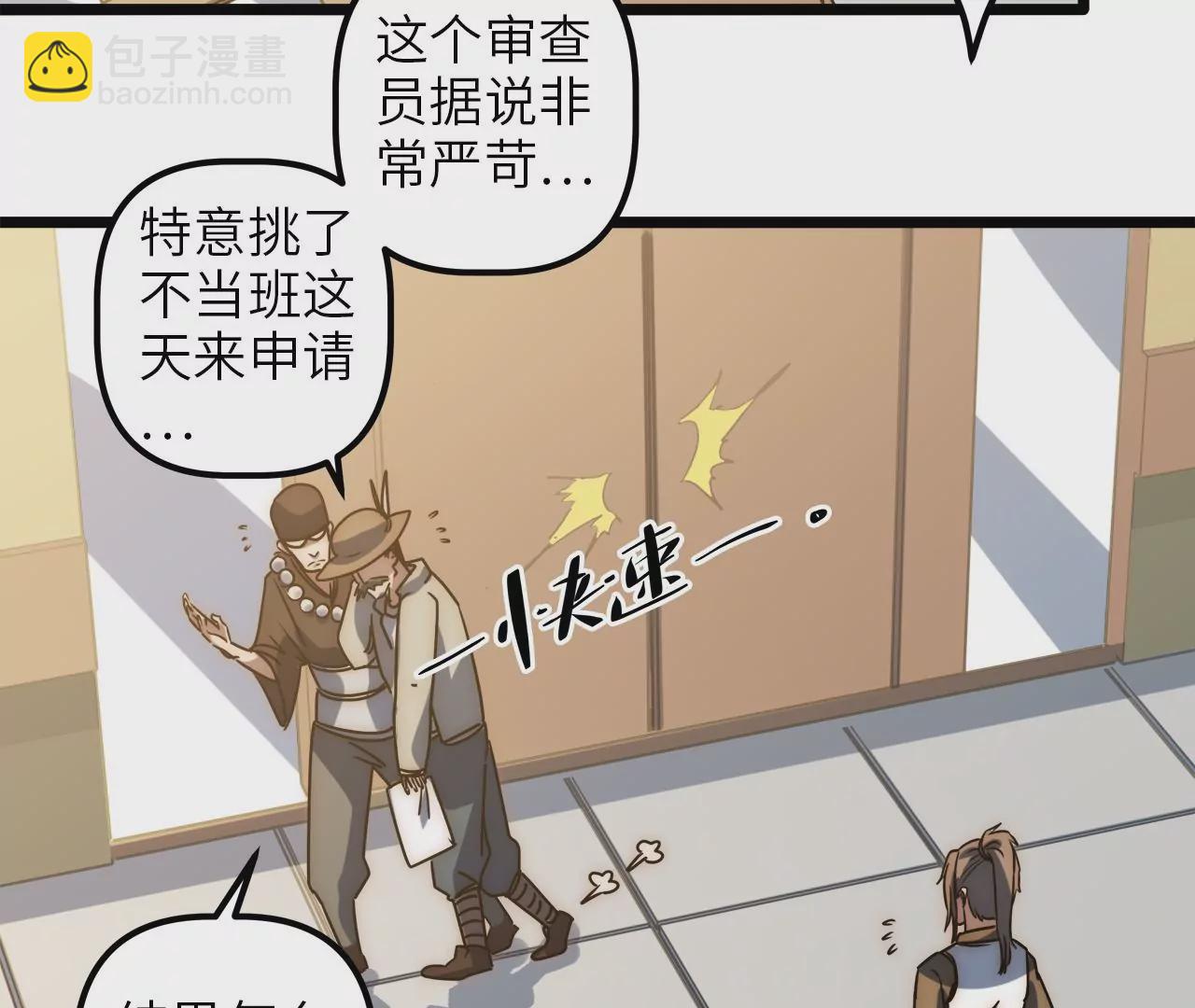 第91话 目标&hellip;林家村(1/2)-第95话