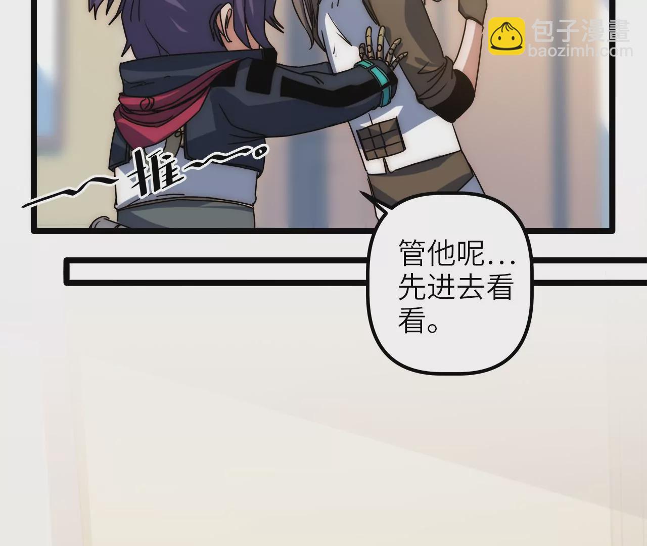 第91话 目标&hellip;林家村(1/2)-第95话