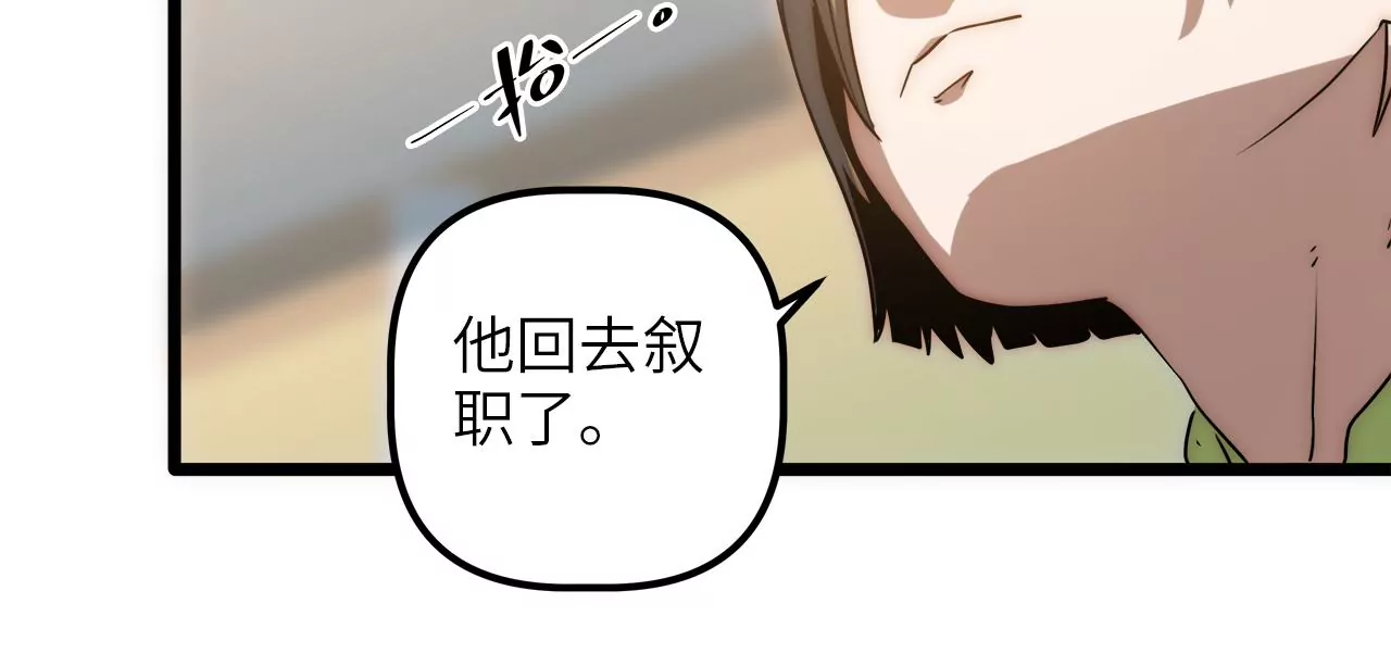 第91话 目标&hellip;林家村(1/2)-第95话