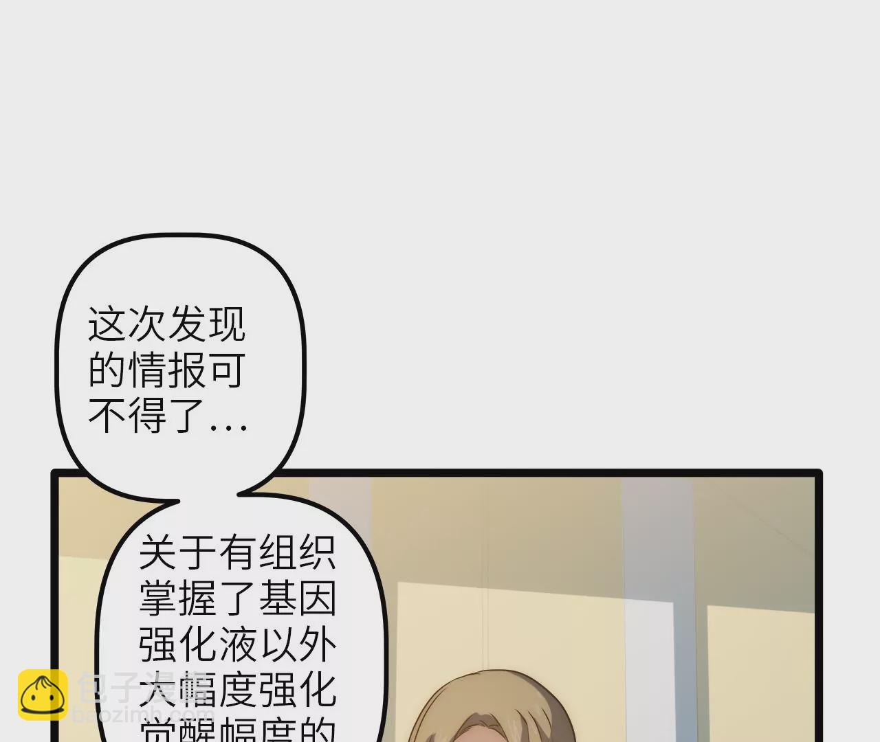 第91话 目标&hellip;林家村(1/2)-第95话