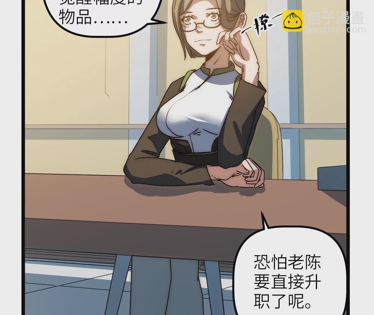 第91话 目标&hellip;林家村(1/2)-第95话