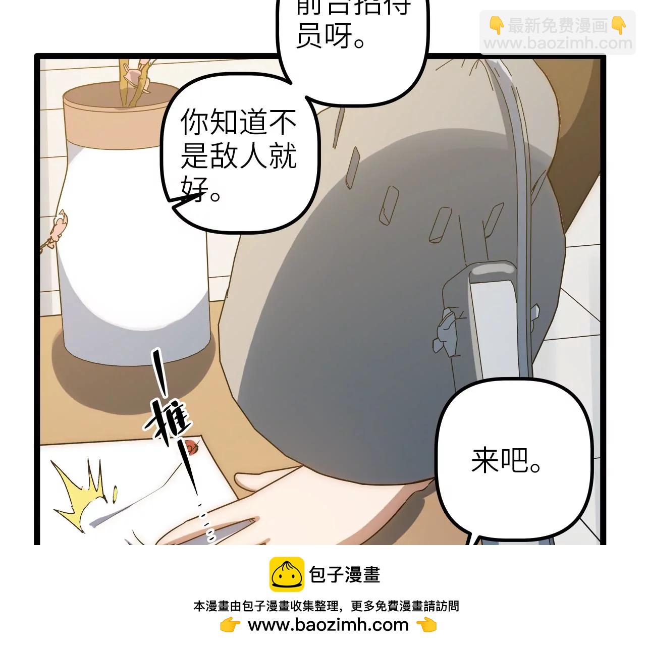 第91话 目标&hellip;林家村(1/2)-第95话