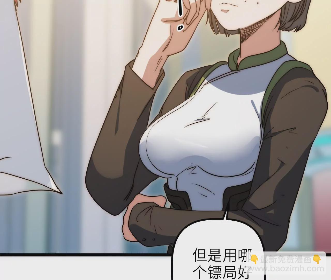 第91话 目标&hellip;林家村(1/2)-第95话