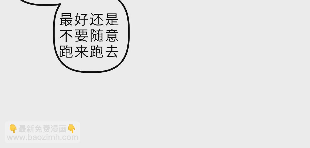 第93话 带有标记的妖兽(1/2)-第97话