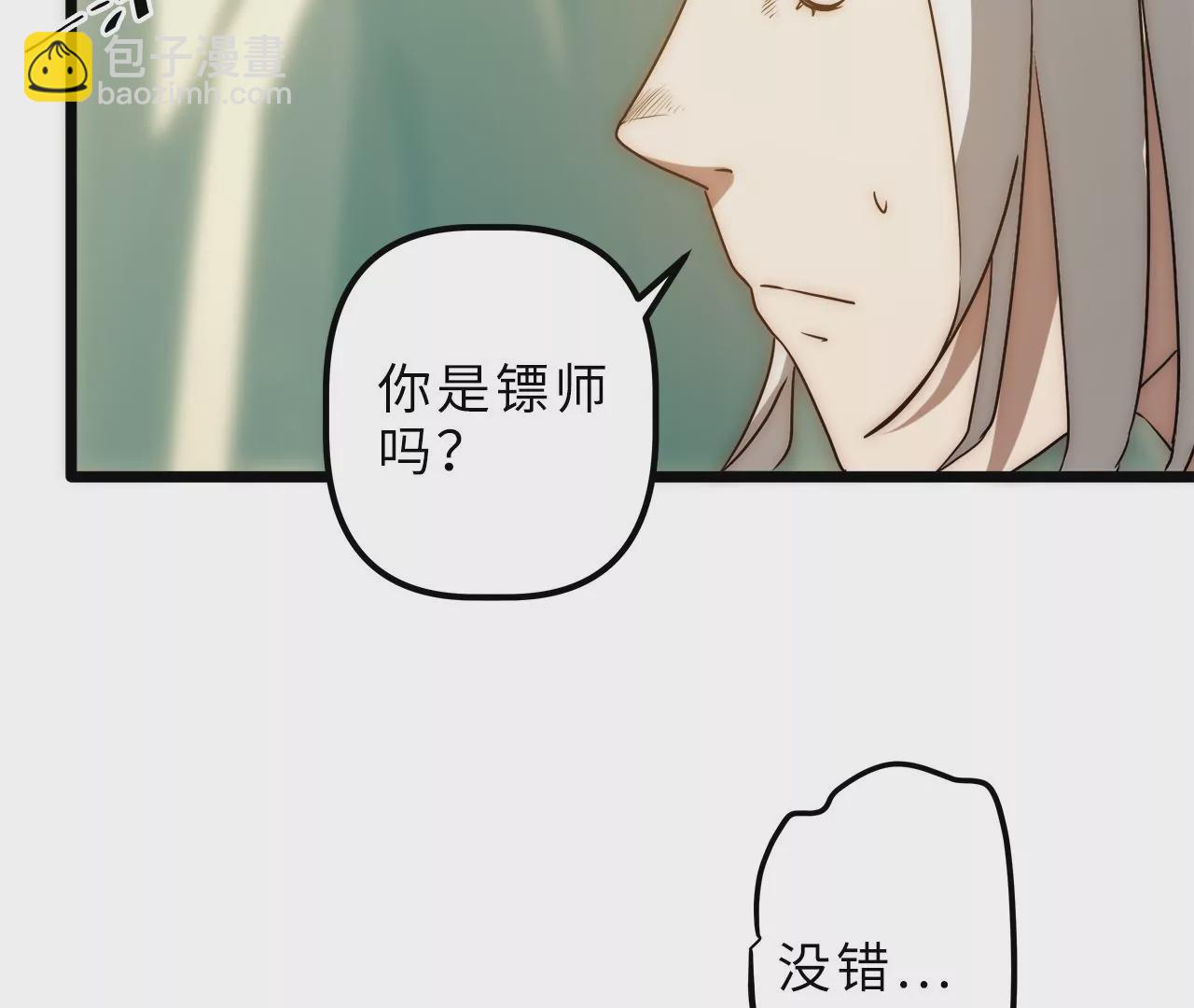 第93话 带有标记的妖兽(1/2)-第97话