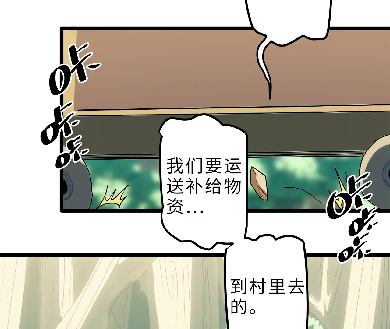 第93话 带有标记的妖兽(1/2)-第97话