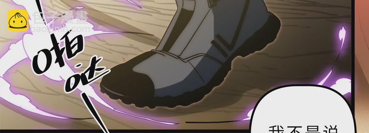 第93话 带有标记的妖兽(1/2)-第97话