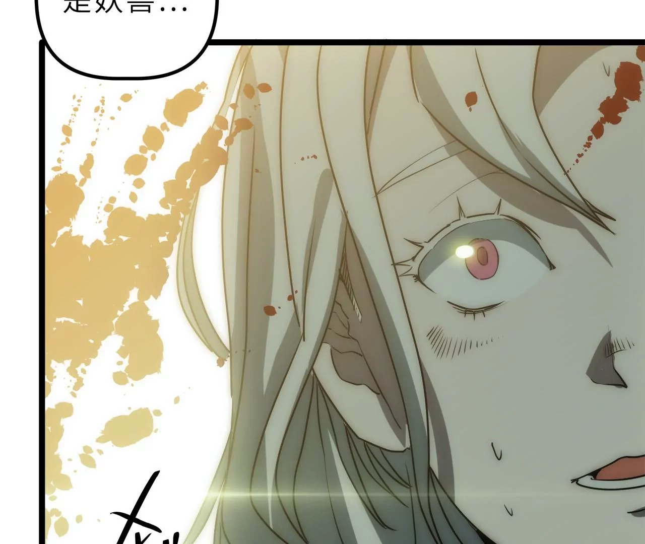 第93话 带有标记的妖兽(1/2)-第97话