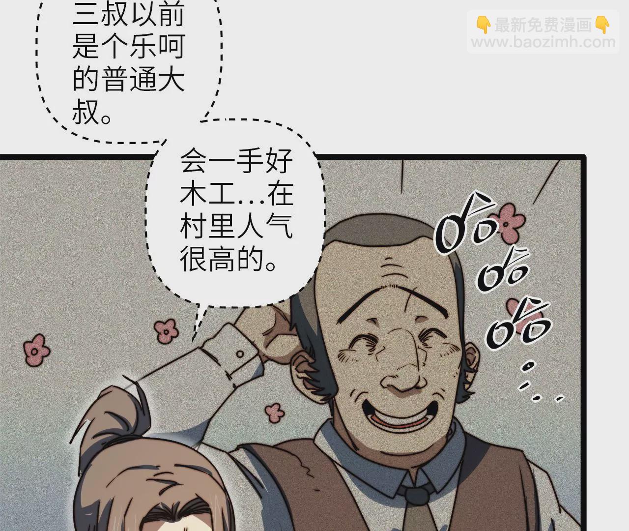 第95话 吸髓魔警告？！(1/2)-第99话