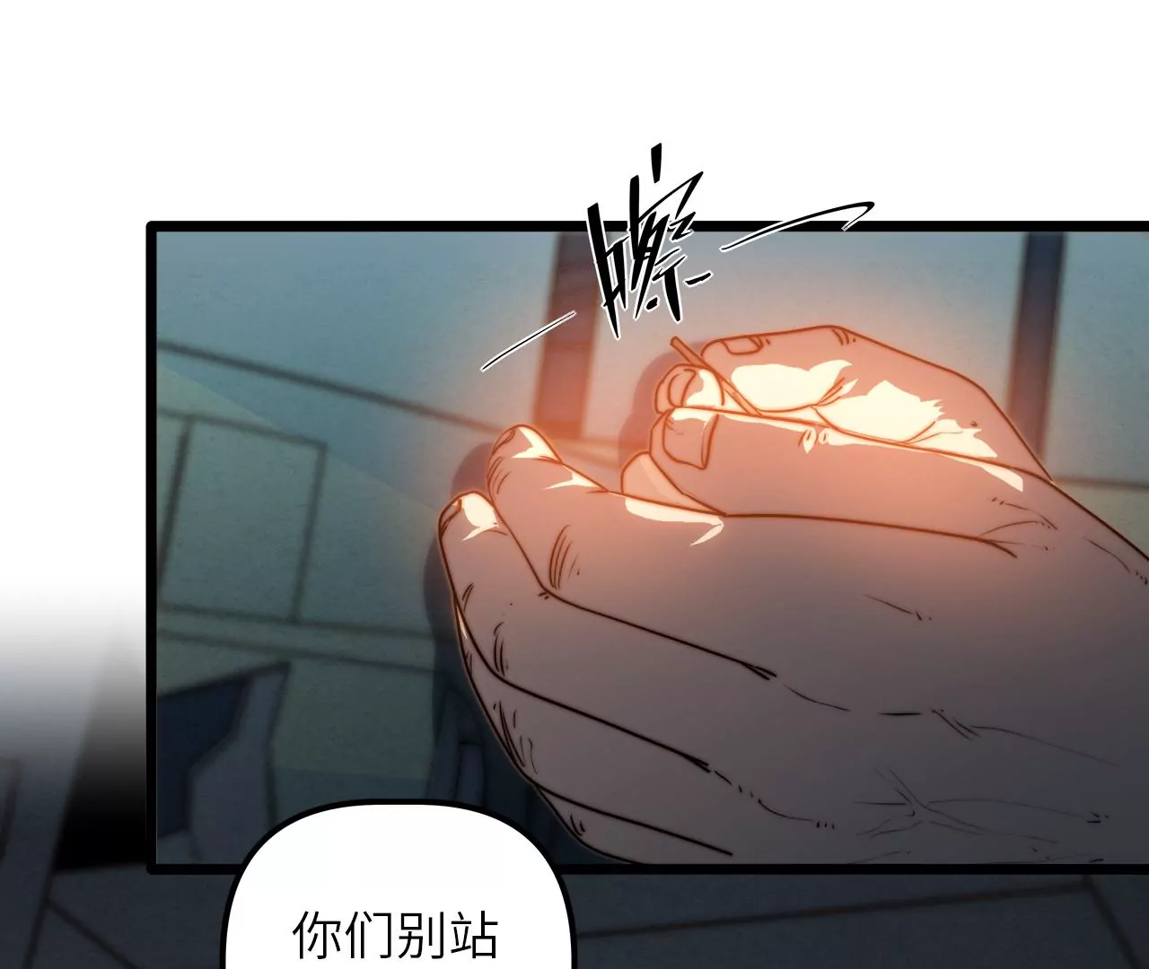 第95话 吸髓魔警告？！(1/2)-第99话