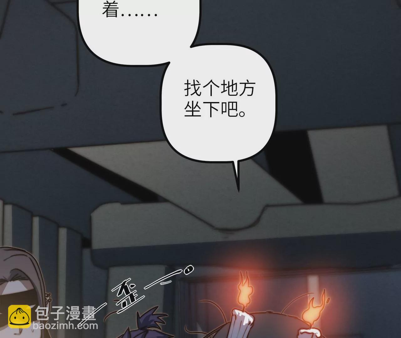 第95话 吸髓魔警告？！(1/2)-第99话