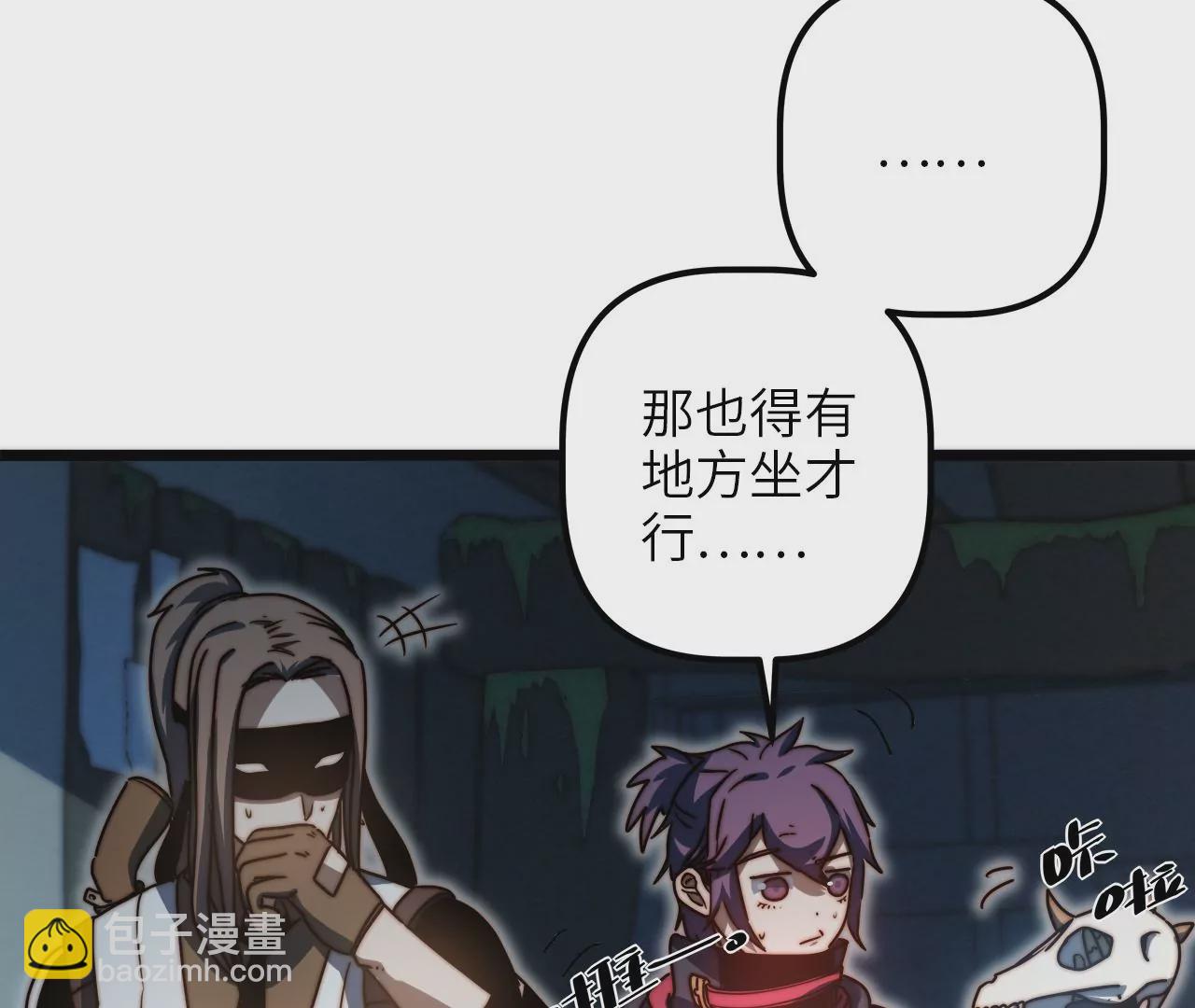 第95话 吸髓魔警告？！(1/2)-第99话