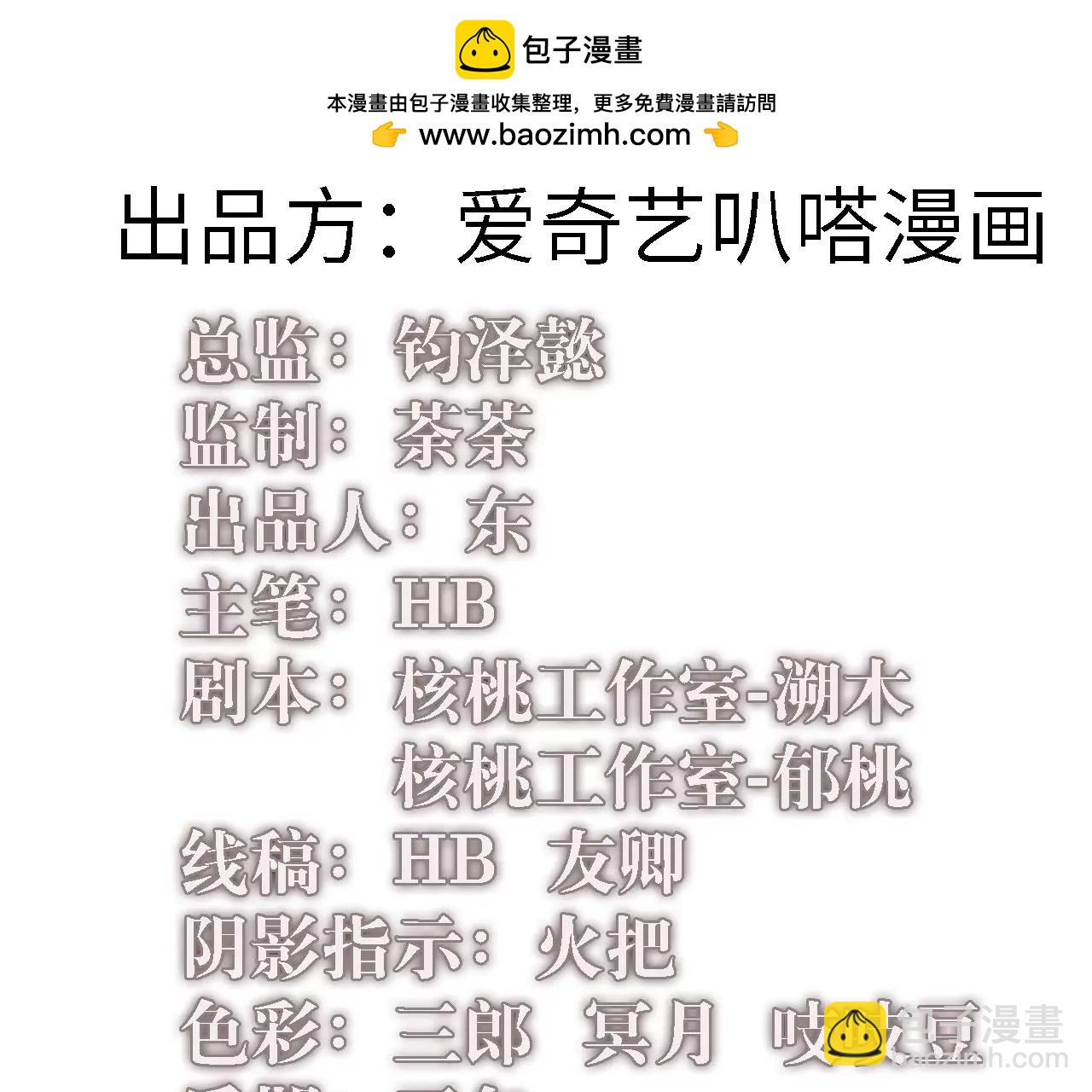 第95话 吸髓魔警告？！(1/2)-第99话