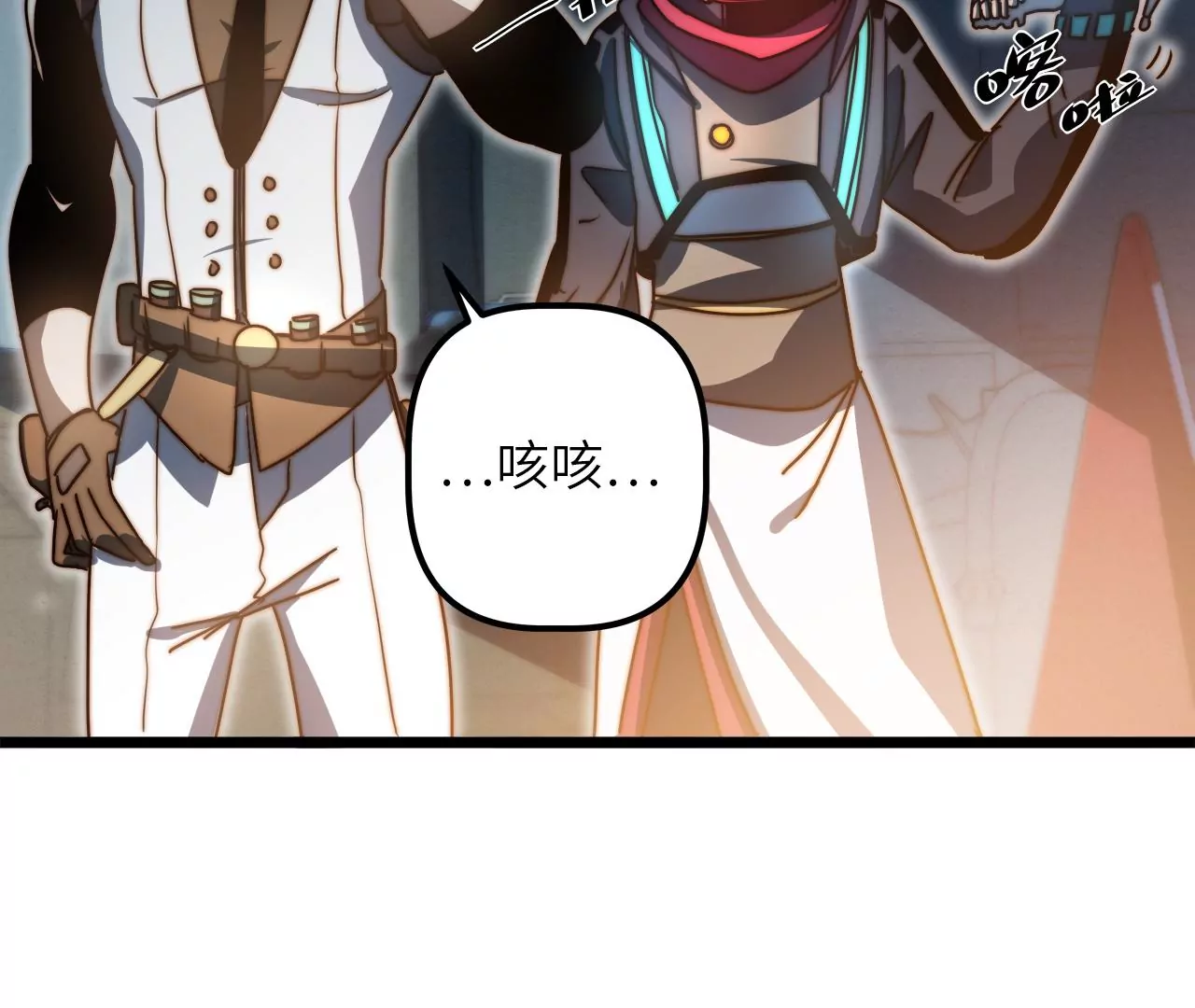 第95话 吸髓魔警告？！(1/2)-第99话