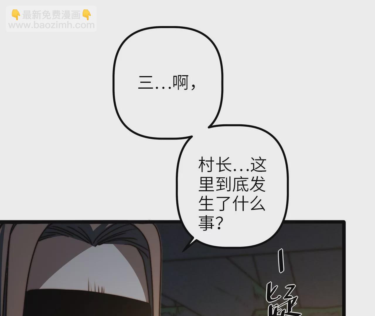 第95话 吸髓魔警告？！(1/2)-第99话