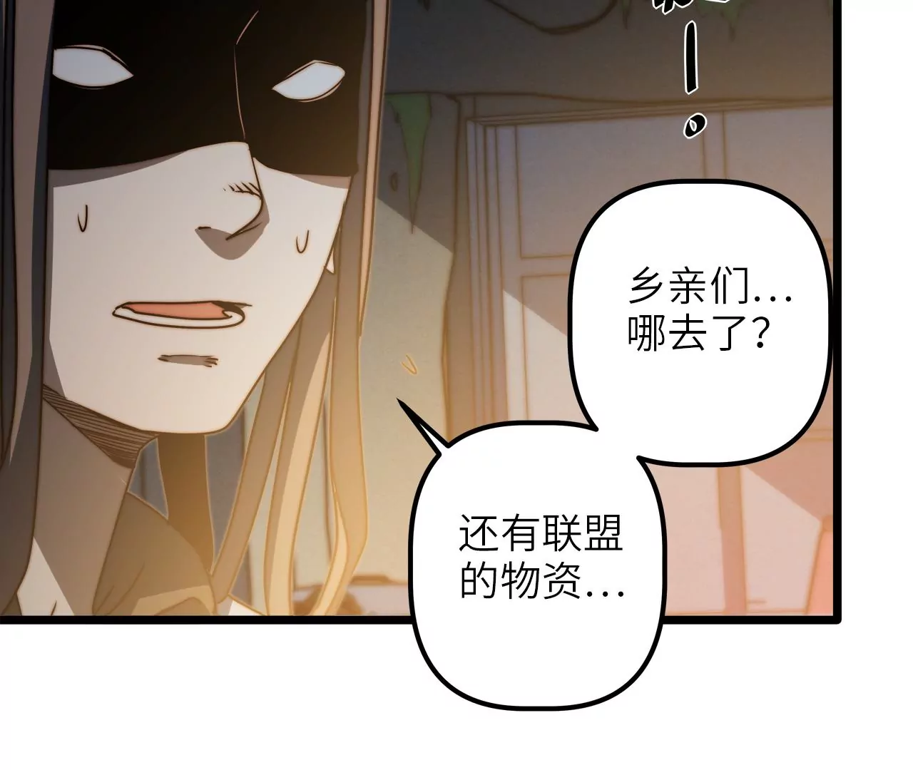 第95话 吸髓魔警告？！(1/2)-第99话