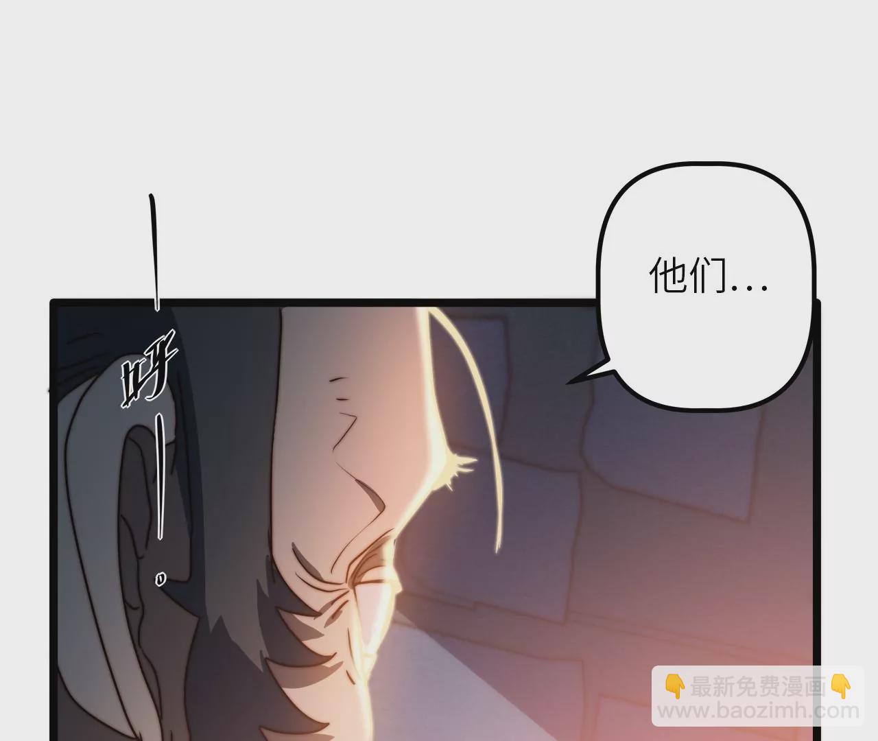 第95话 吸髓魔警告？！(1/2)-第99话