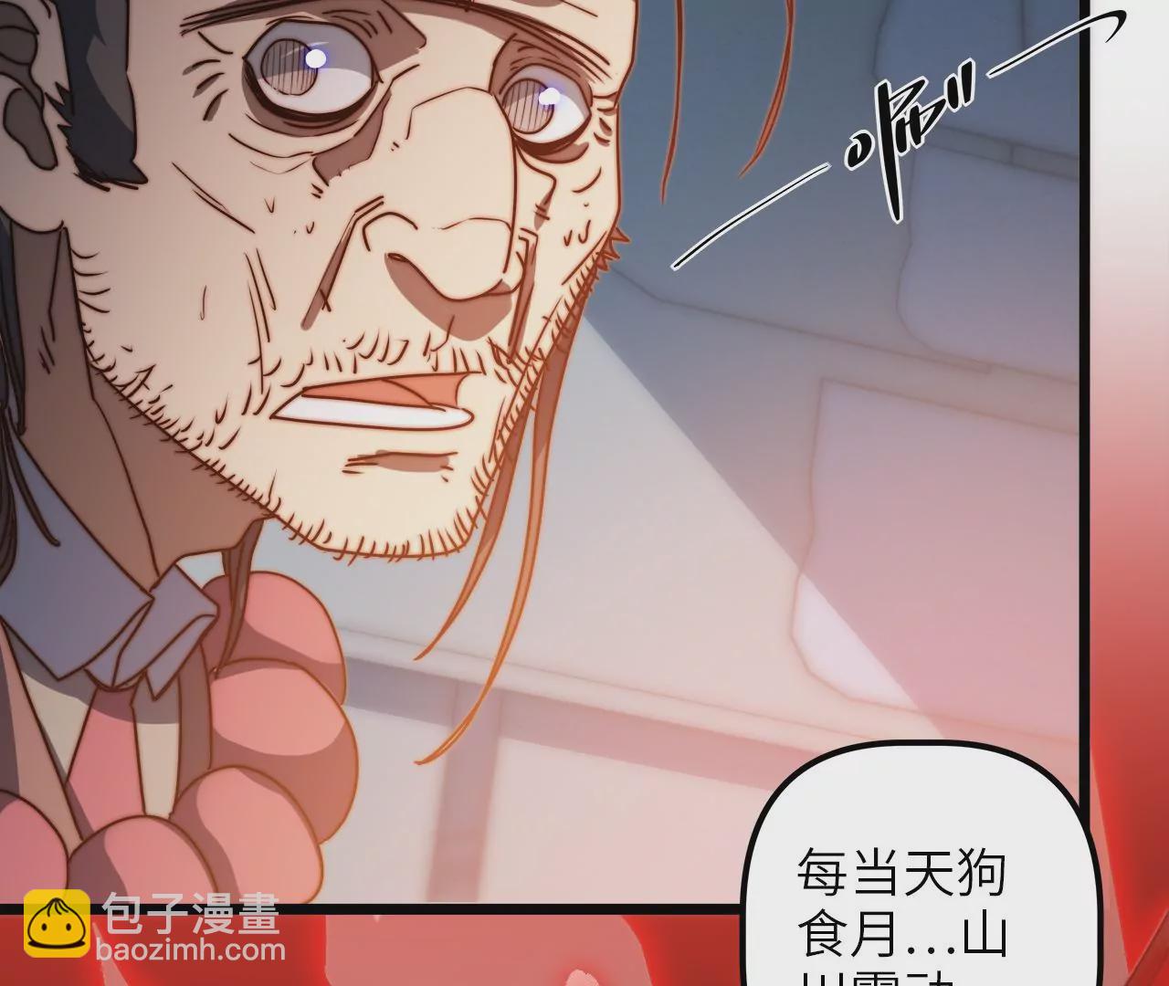 第95话 吸髓魔警告？！(1/2)-第99话