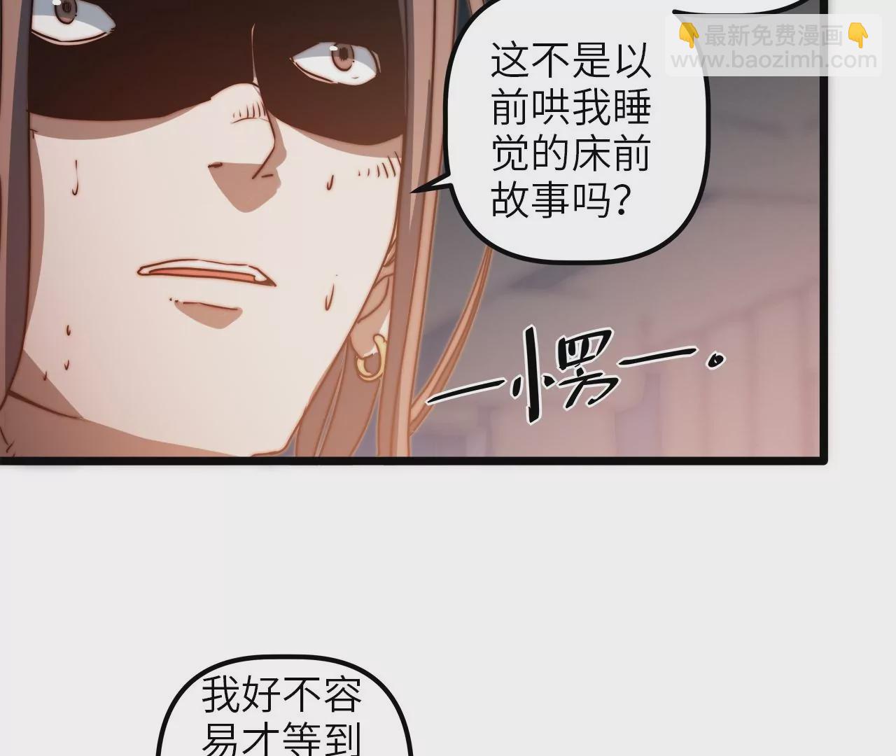 第95话 吸髓魔警告？！(1/2)-第99话