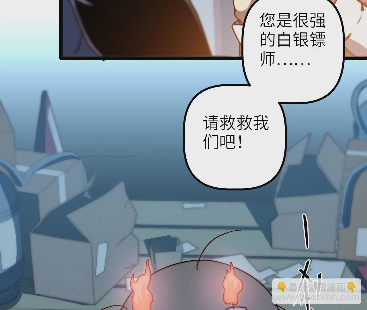 第95话 吸髓魔警告？！(1/2)-第99话