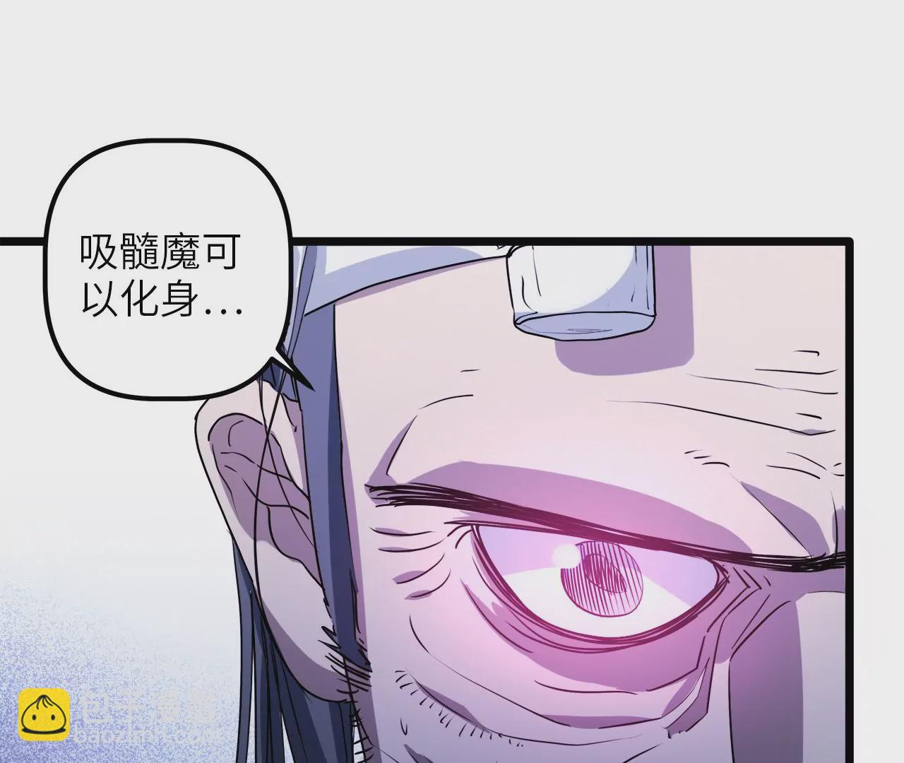 第95话 吸髓魔警告？！(1/2)-第99话