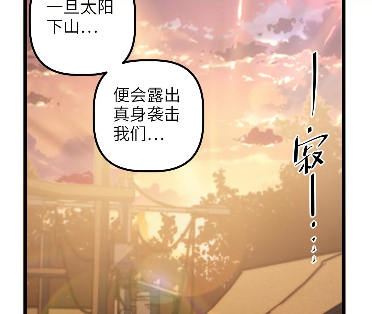 第95话 吸髓魔警告？！(1/2)-第99话