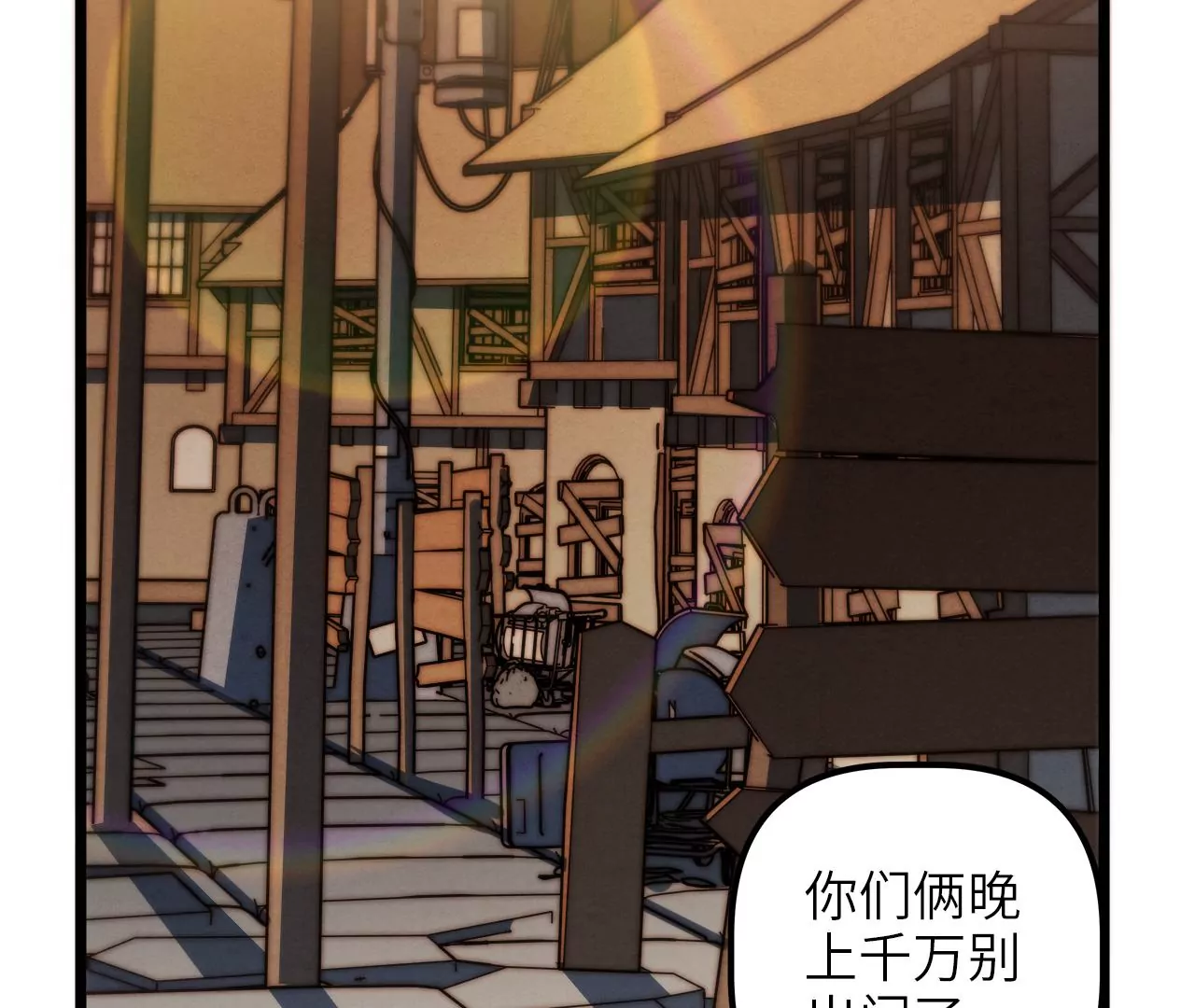 第95话 吸髓魔警告？！(1/2)-第99话