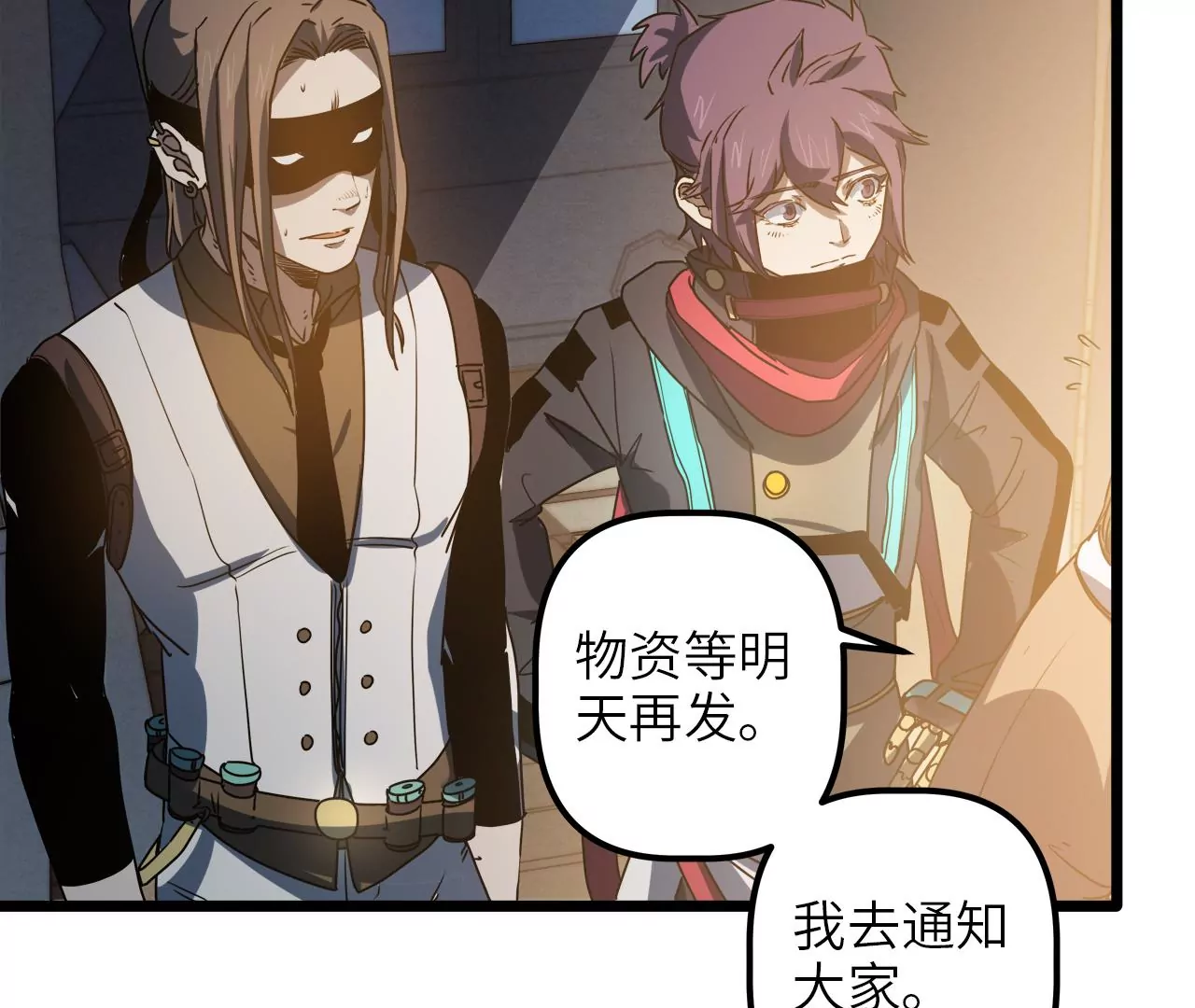 第95话 吸髓魔警告？！(1/2)-第99话