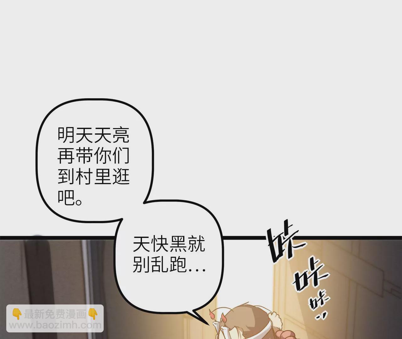 第95话 吸髓魔警告？！(1/2)-第99话