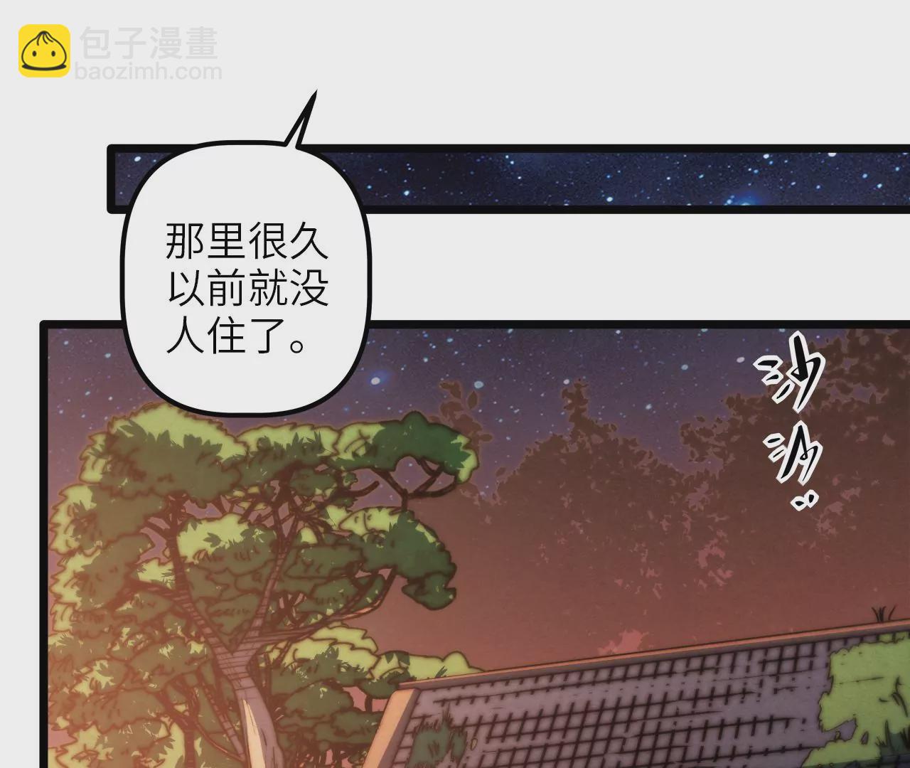 第95话 吸髓魔警告？！(1/2)-第99话