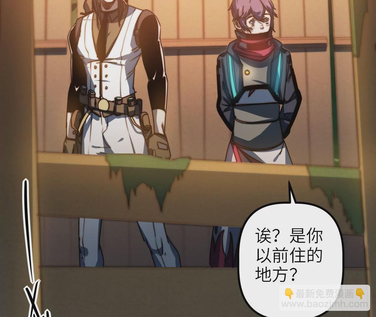 第95话 吸髓魔警告？！(1/2)-第99话