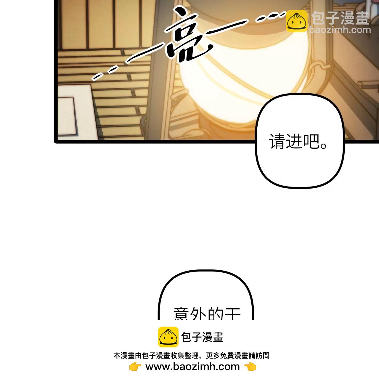 第95话 吸髓魔警告？！(1/2)-第99话