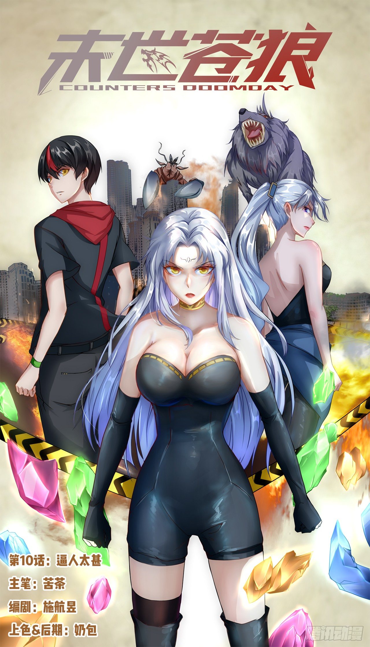 逼人太甚-第11话