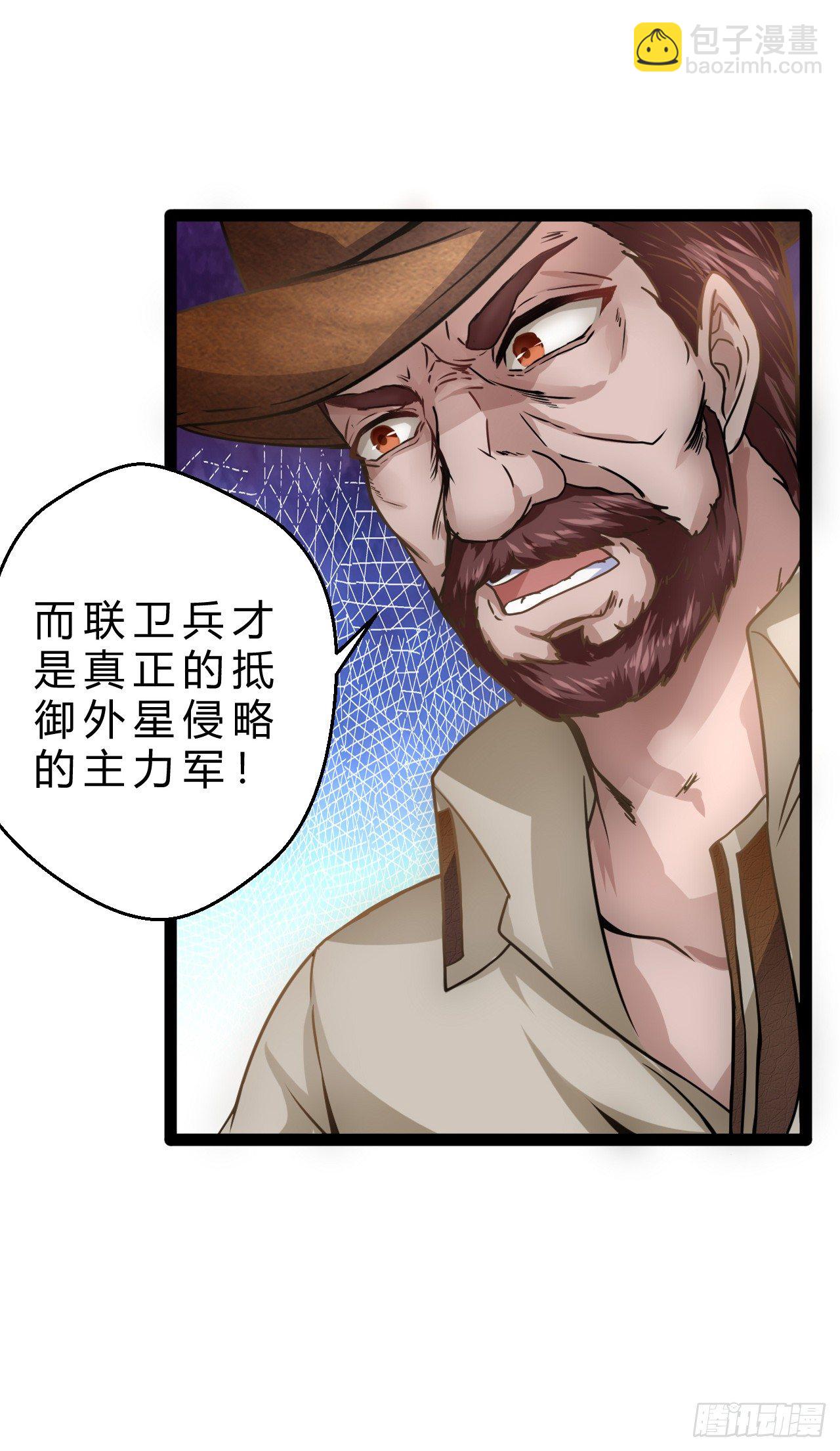 逼人太甚-第11话