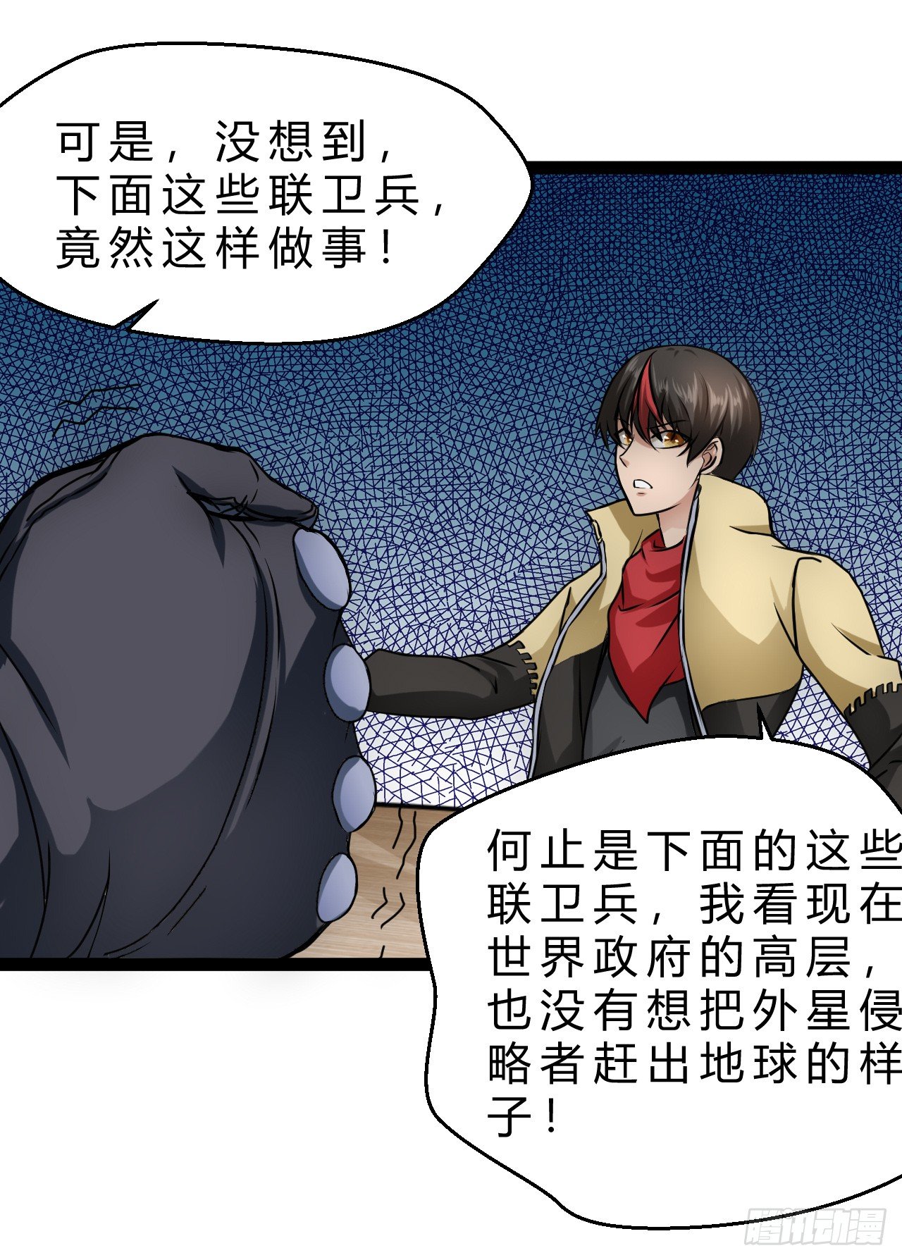 逼人太甚-第11话