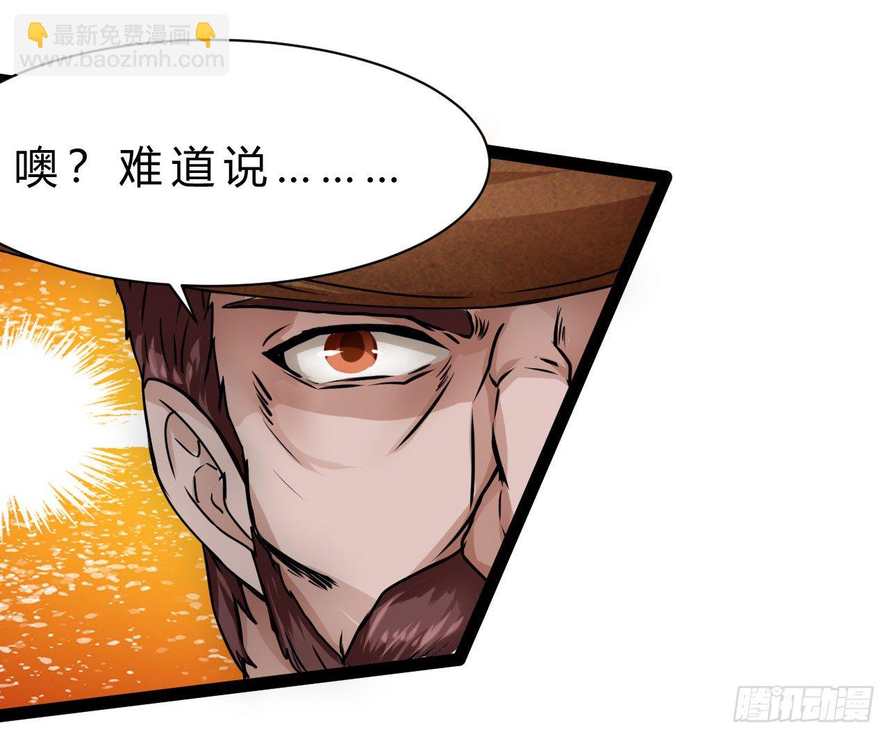 逼人太甚-第11话