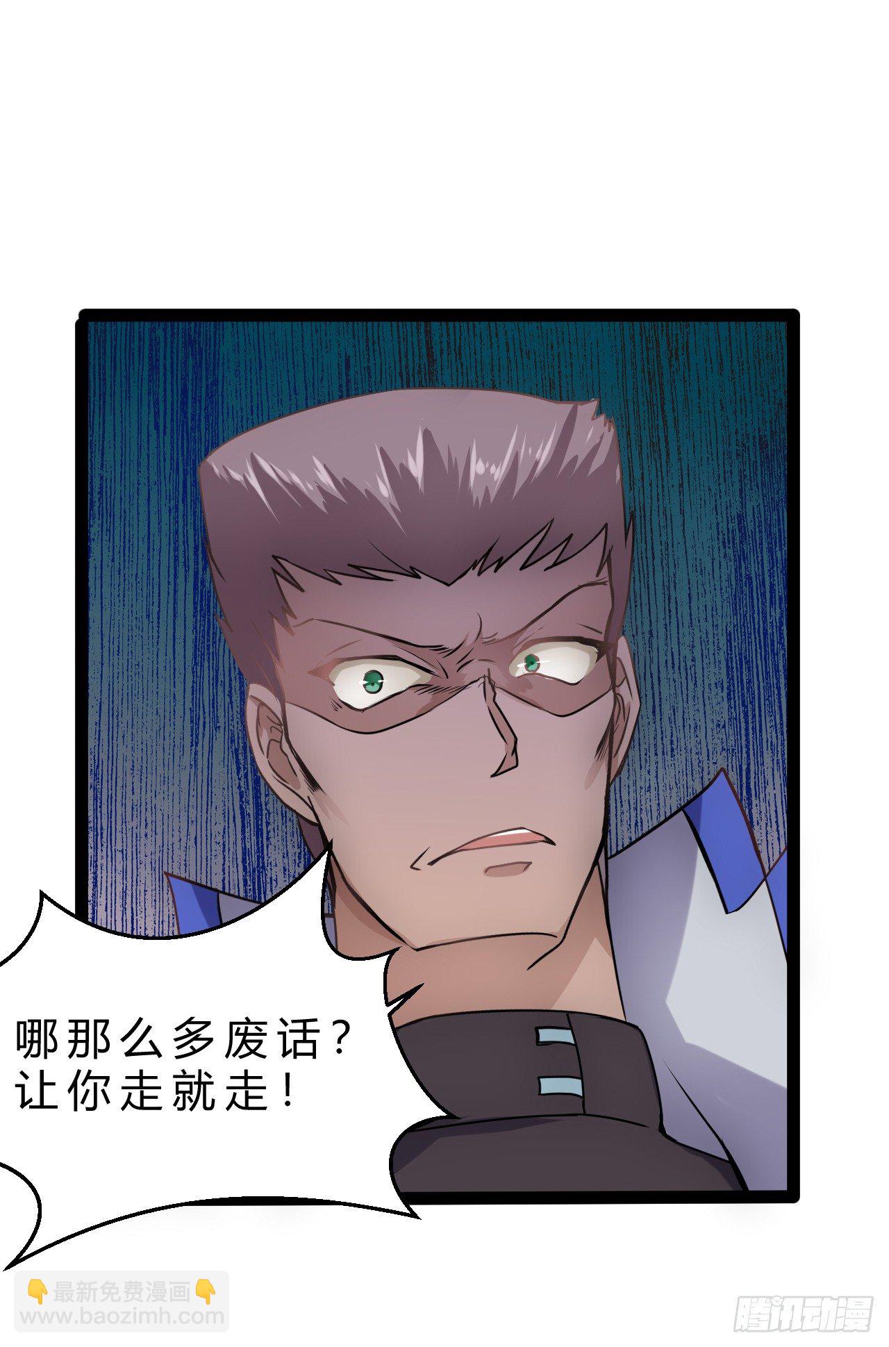 逼人太甚-第11话