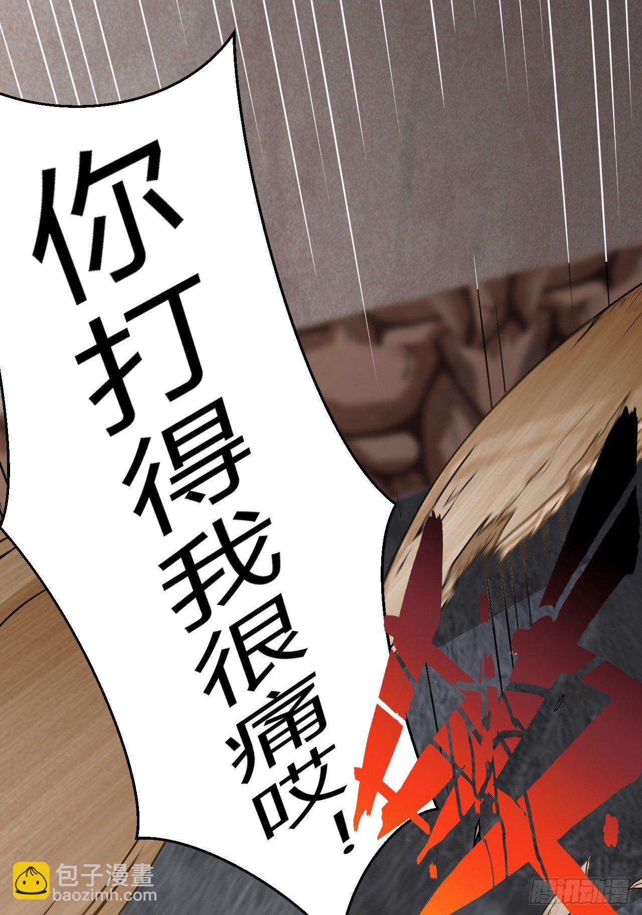 逼人太甚-第11话