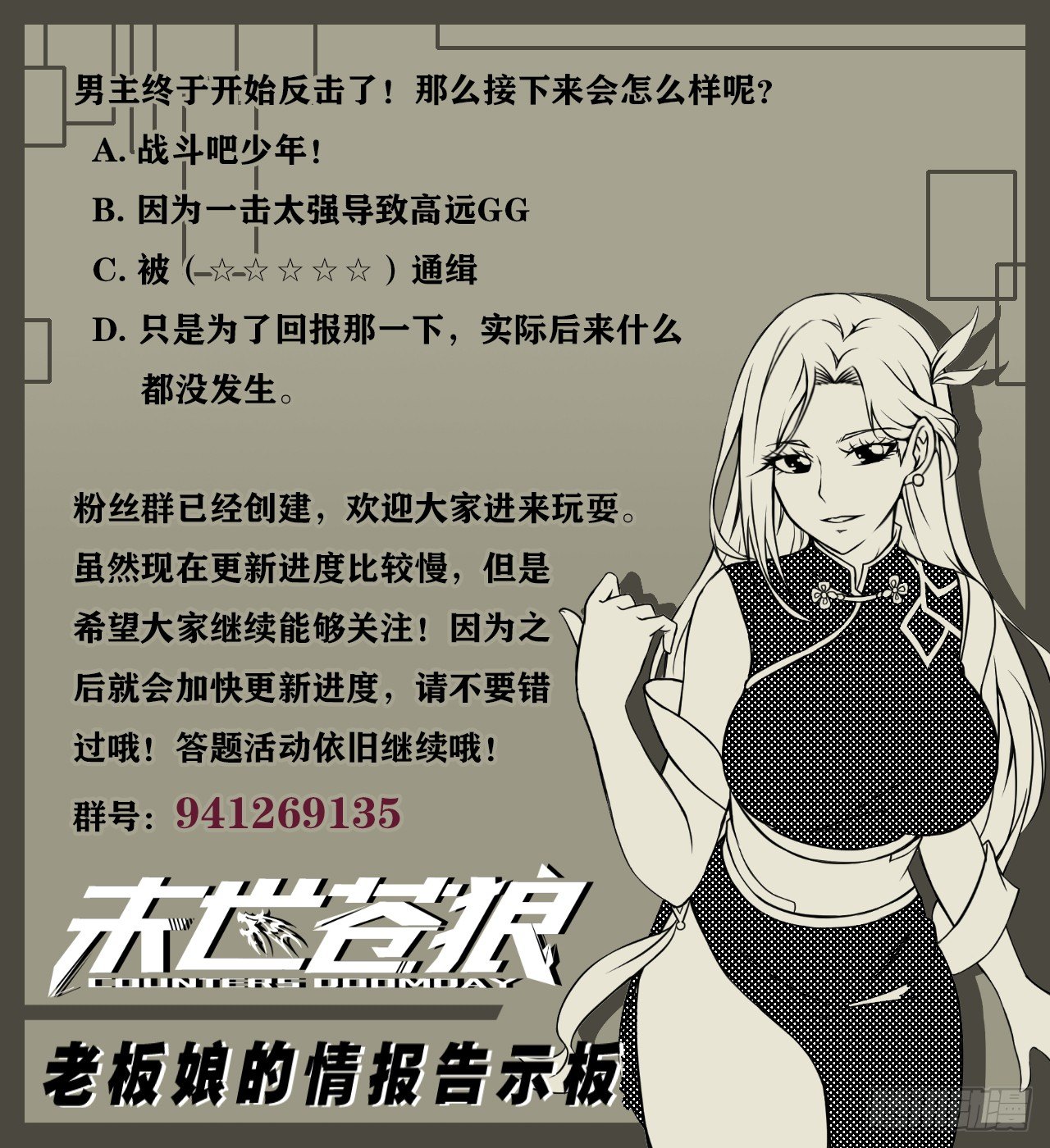 逼人太甚-第11话